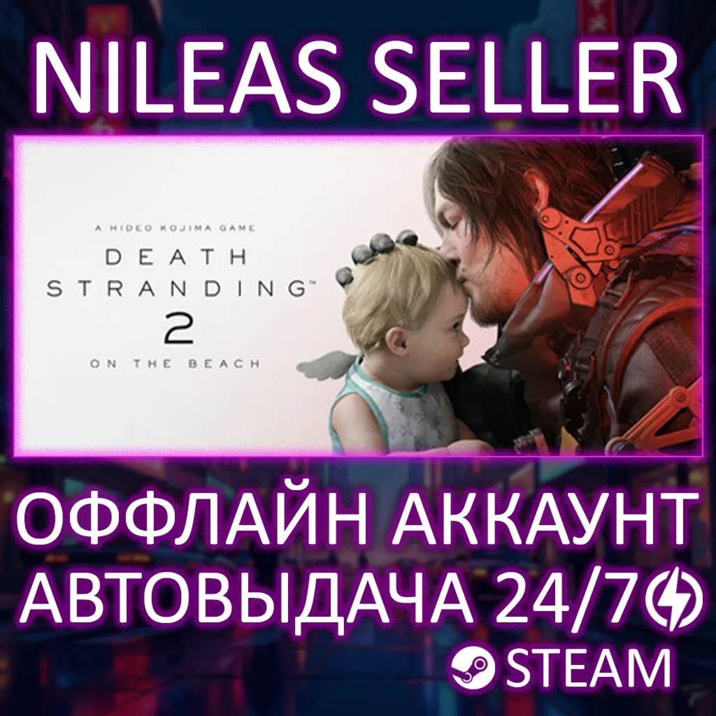 DEATH STRANDING 2: ON THE BEACH DELUXE EDITION + DIRECTOR'S CUT | 2 части | Steam