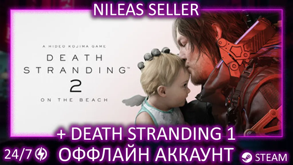 DEATH STRANDING 2: ON THE BEACH DELUXE EDITION + 1 ЧАСТЬ | STEAM | ОФФЛАЙН