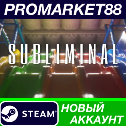 Subliminal Steam АККАУНТ НОВЫЙ +ПОЧТА