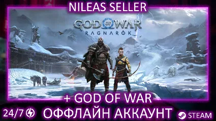 God of War Ragnarok Digital Deluxe + God of War | 2 части | Steam | Оффлайн