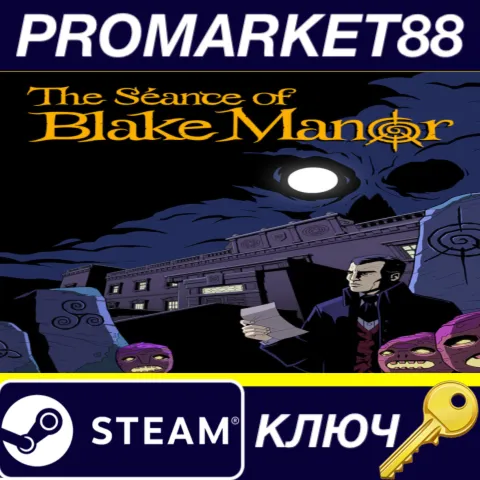 The Seance of Blake Manor Steam КЛЮЧ EU+US