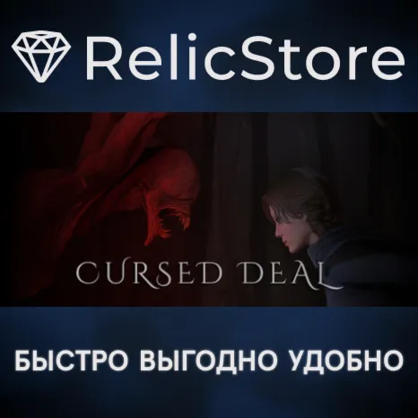 Cursed Deal - STEAM GIFT РОССИЯ