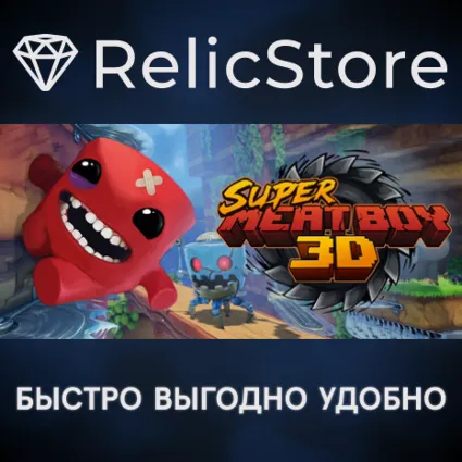 Super Meat Boy 3D - STEAM GIFT РОССИЯ
