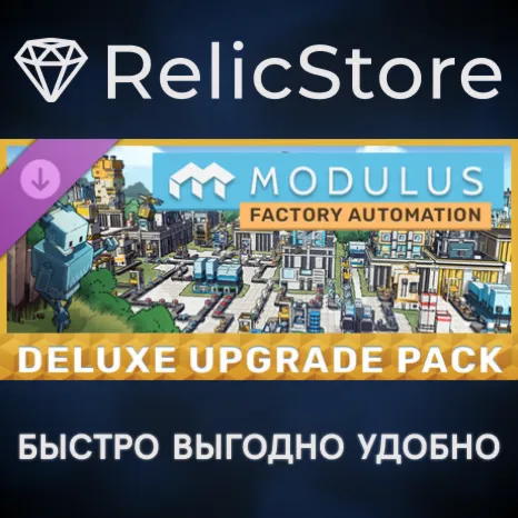 Modulus: Factory Automation Deluxe Upgrade Pack DLC