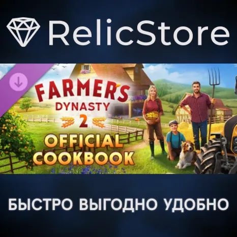 Farmer's Dynasty 2 - Official Cookbook DLC - STEAM RU