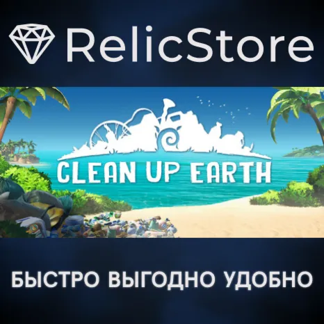 Clean Up Earth - STEAM GIFT РОССИЯ