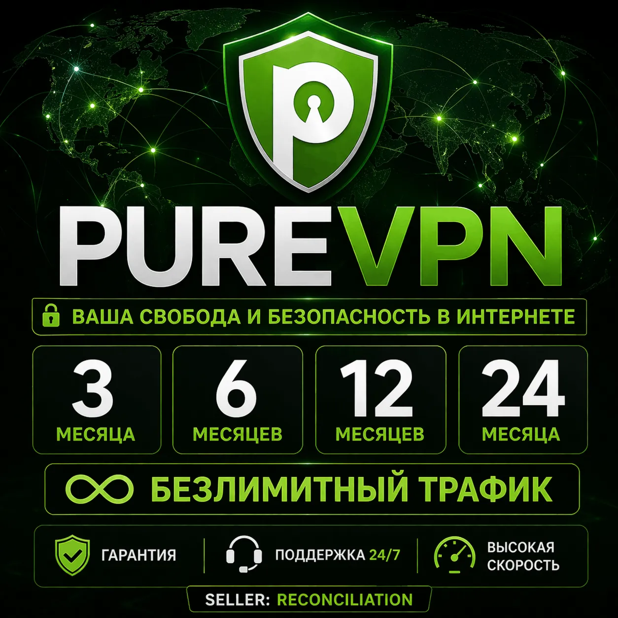 🌍 PureVPN | 3/6/12/24 Months | Unlimited Traffic | Guarantee |  Pure VPN 🌍