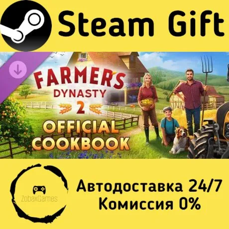  Farmer's Dynasty 2 - Official Cookbook ???? Steam Gift РФ/КЗ/др.  Автодоставка