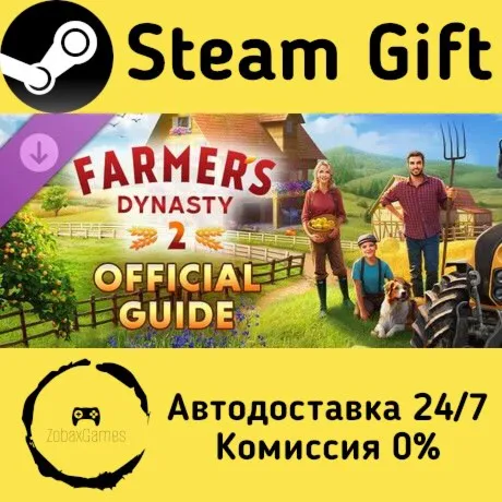  Farmer's Dynasty 2 - Official Guide ???? Steam Gift РФ/КЗ/др.  Автодоставка