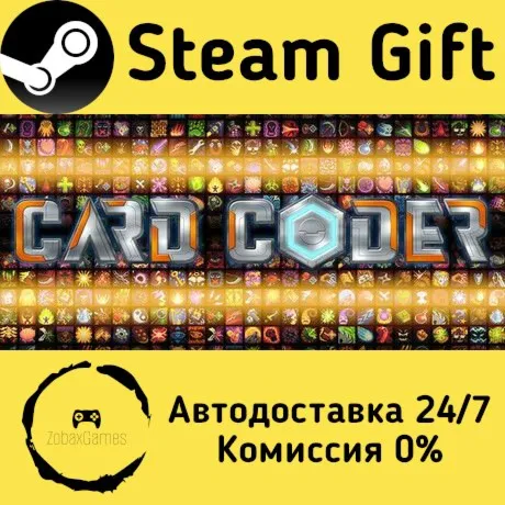  Card Coder ???? Steam Gift РФ/КЗ/др.  Автодоставка