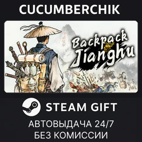 Backpack JianghuSTEAM GIFT AUTORU+МИР