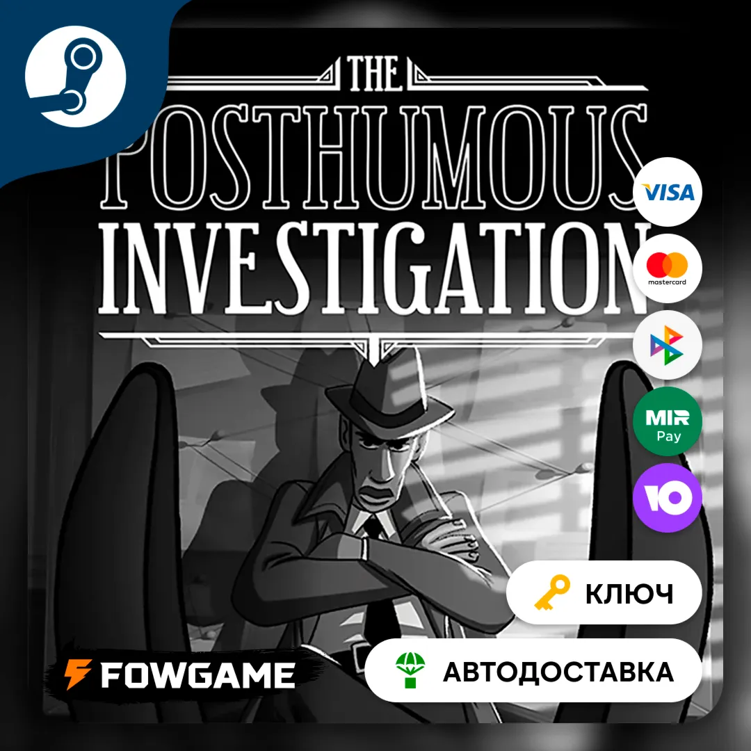  The Posthumous Investigation (Весь мир без LATAM и ASIA) КЛЮЧ STEAM