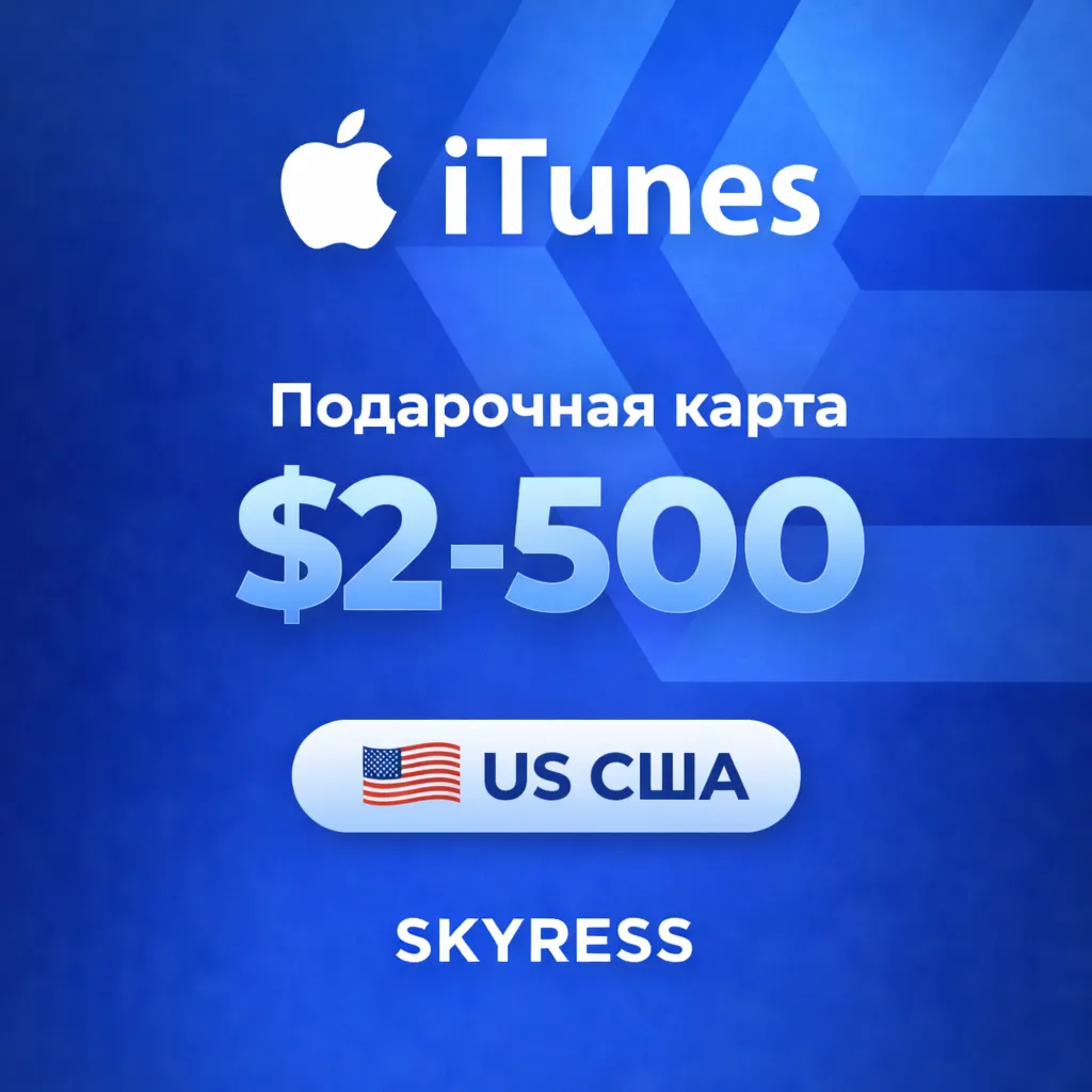 🍎 Подарочная карта Apple iTunes Gift US (USA) 2-500$. 💰 НИЗКАЯ ЦЕНА ✅
