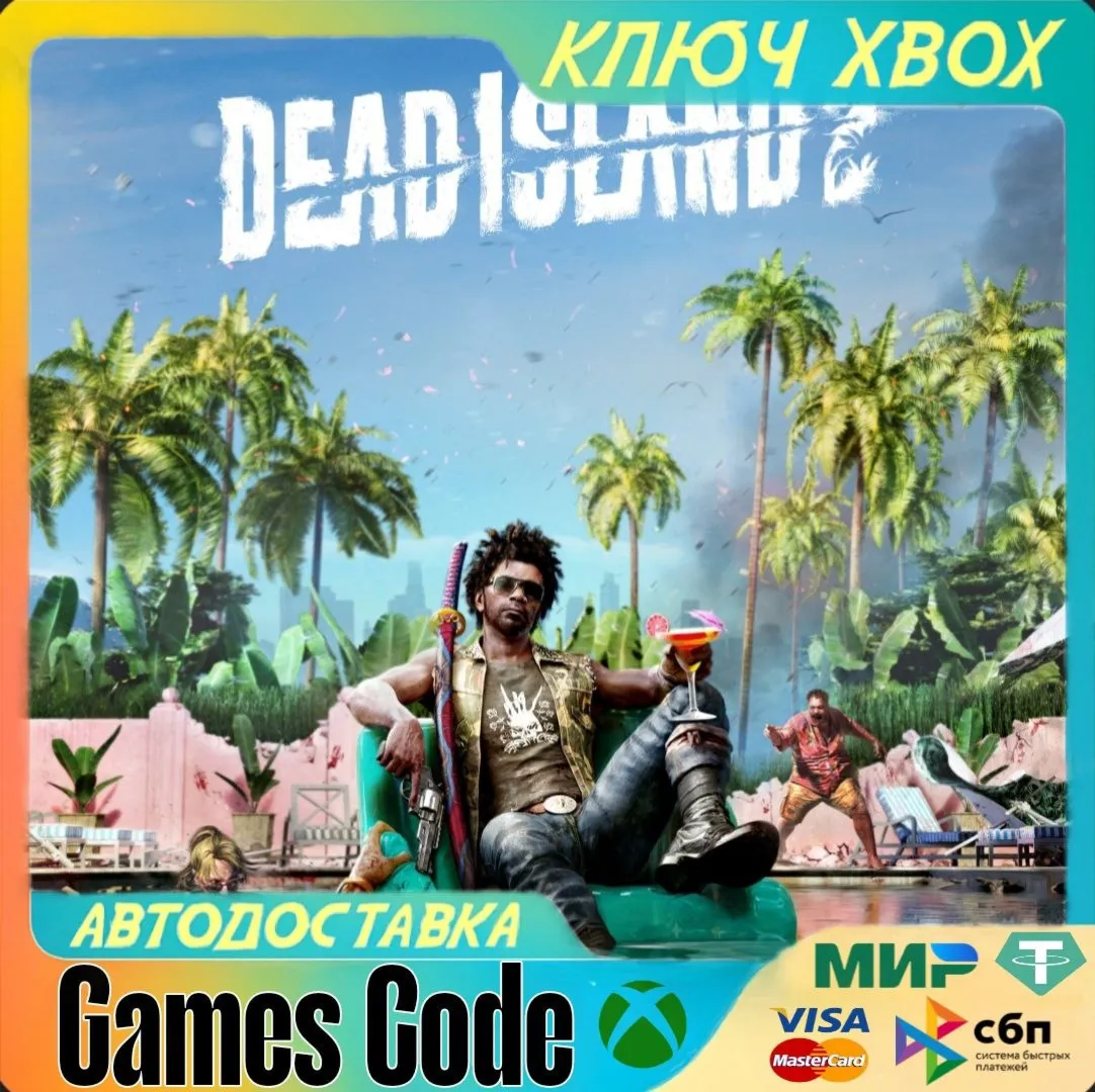 Dead Island 2XBOXКЛЮЧ
