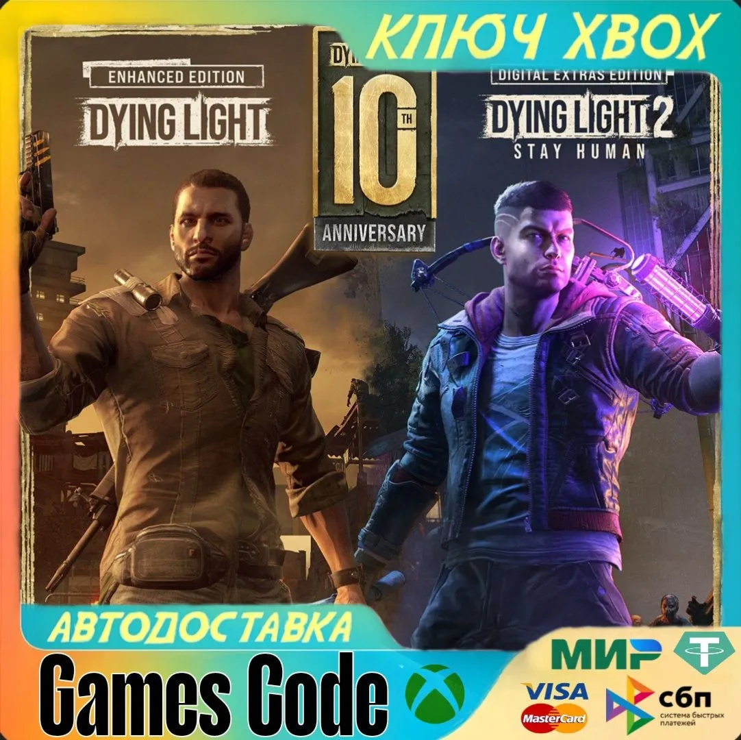 Dying Light CollectionXBOXКЛЮЧ