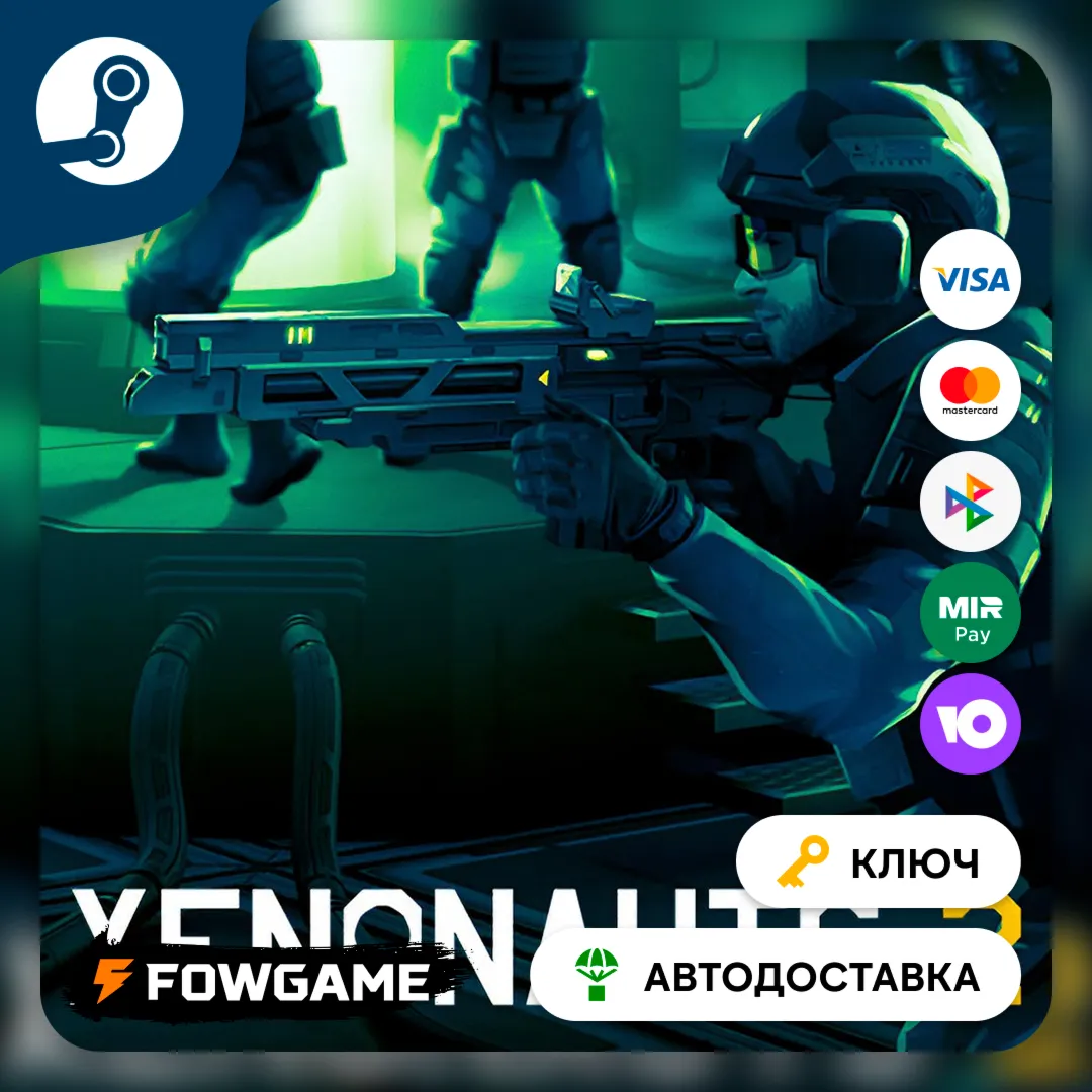  Xenonauts 2 (РУ+СНГ) КЛЮЧ STEAM