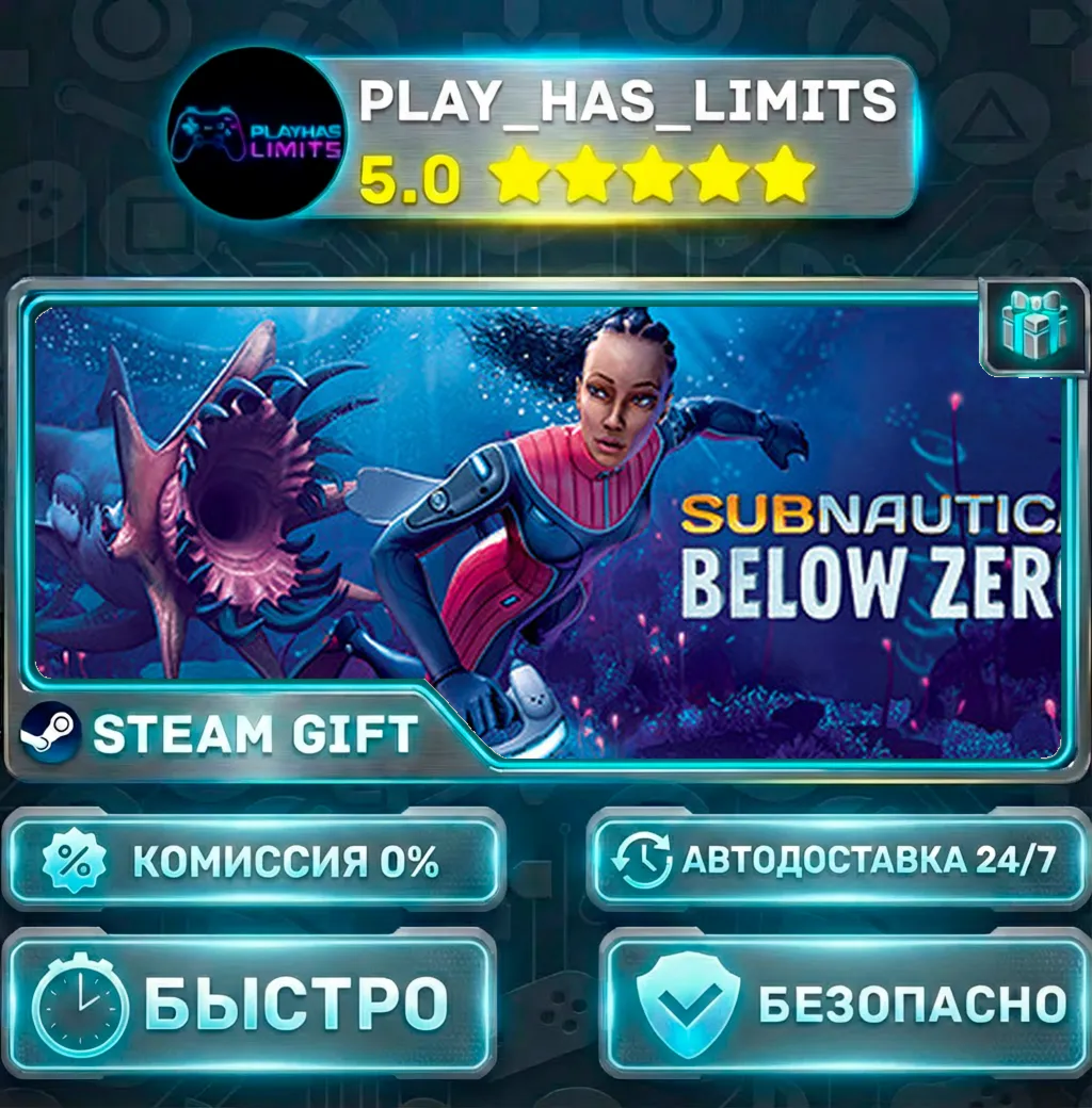 Subnautica: Below Zero *RU/BY/UA/СНГ Steam Auto