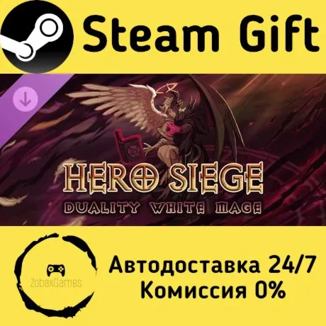  Hero Siege - Duality (Skin) ???? Steam Gift РФ/КЗ/др.  Автодоставка