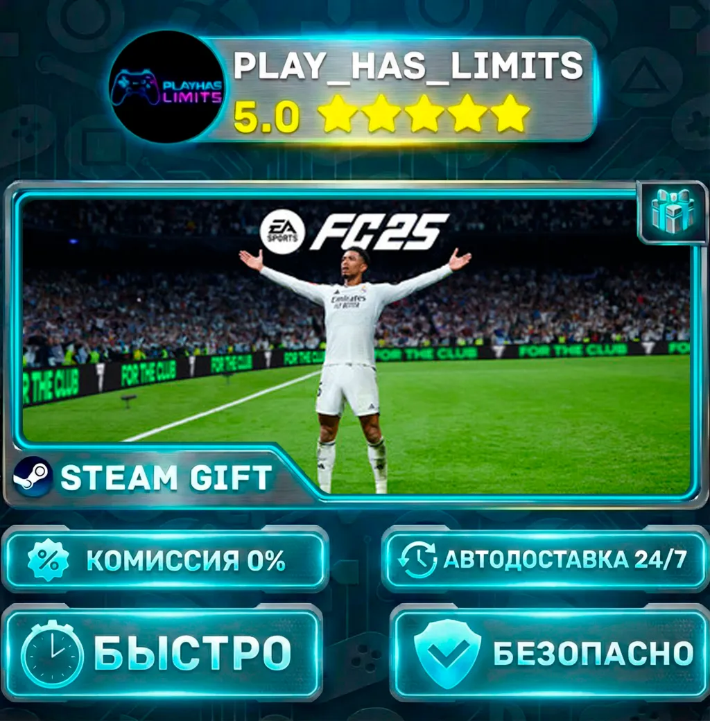 🎁EA SPORTS FC 25*RU/BY/UA/СНГ Steam Auto