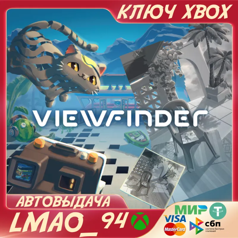 Viewfinder XBOX SERIES XS|PC КЛЮЧ