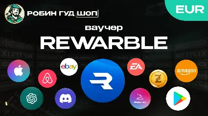 КАРТА REWARBLE GIFT CARD (EUR)