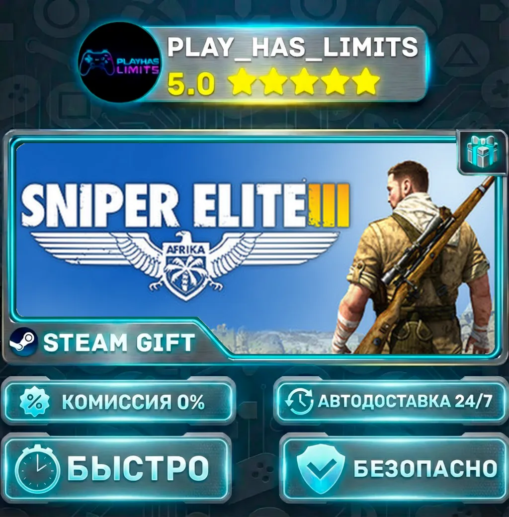 Sniper Elite 3 *RU/BY/UA/СНГ Steam Auto