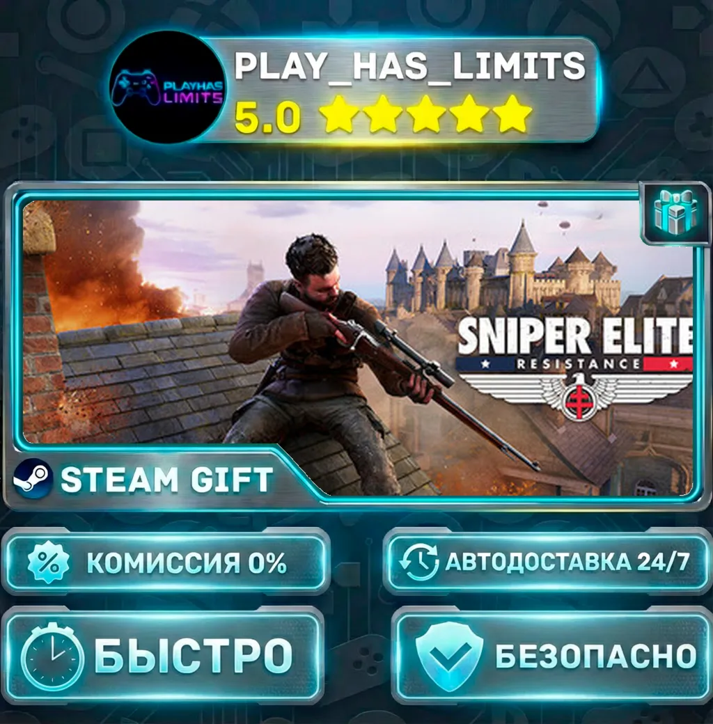 Sniper Elite: Resistance Deluxe Edition *RU/BY/UA/СНГ Steam Auto