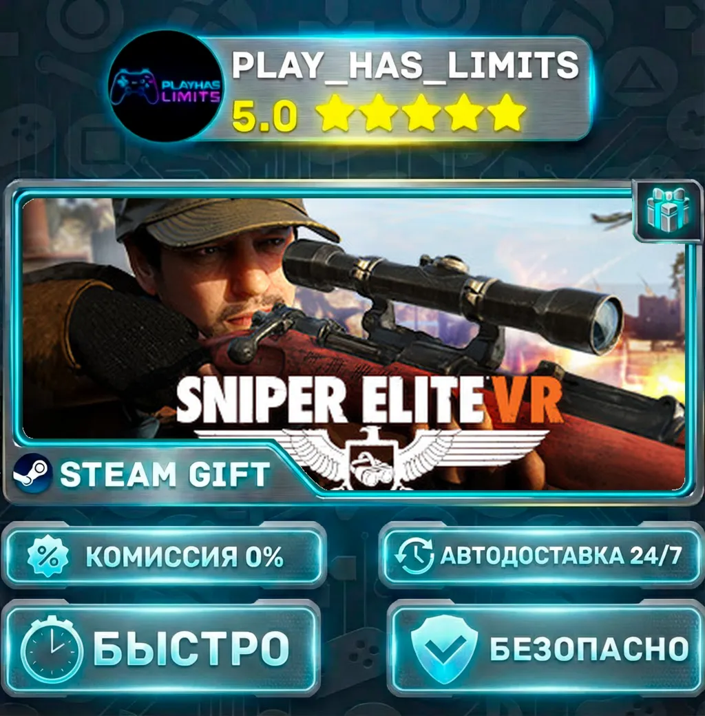 Sniper Elite VR *RU/BY/UA/СНГ Steam Auto