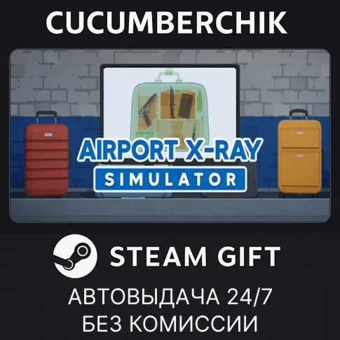 Airport X-Ray SimulatorSTEAM GIFT AUTORU+МИР