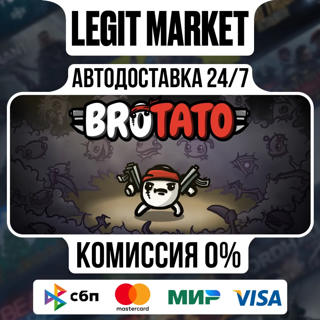 Brotato / Steam АВТО / РУ + МИР