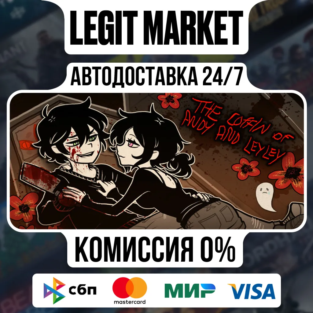 The Coffin of Andy and Leyley / Steam АВТО / РУ + МИР