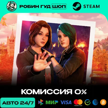 LIFE IS STRANGE: REUNION STEAM GLOBAL, КРОМЕ RU АВТО 24/7