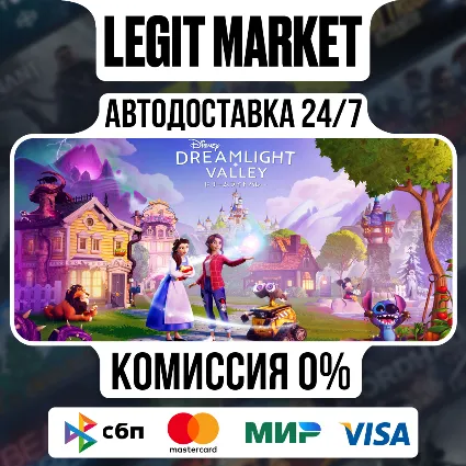 Disney Dreamlight Valley / Steam АВТО / МИР