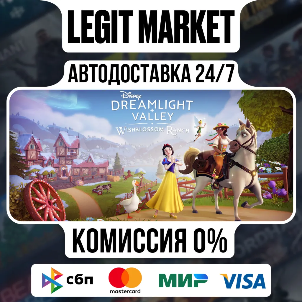 Disney Dreamlight Valley — Wishblossom Ranch Edition / Steam АВТО / МИР