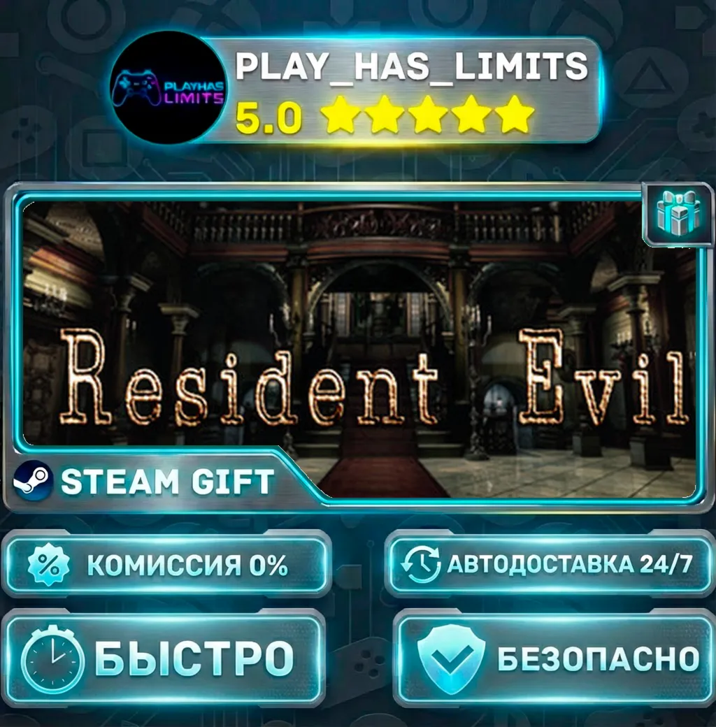Resident Evil / biohazard HD REMASTER *RU/BY/UA/СНГ Steam Auto