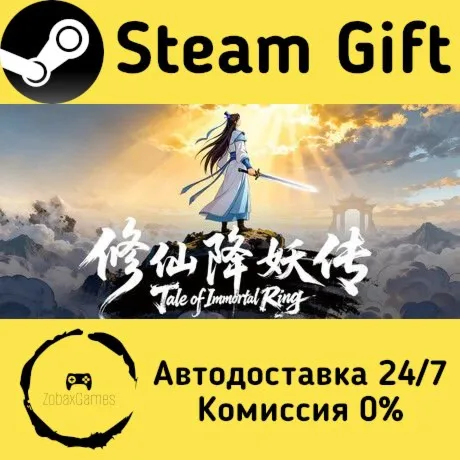  Сказание о Бессмертном Кольце ???? Steam Gift РФ/КЗ/др.  Автодоставка