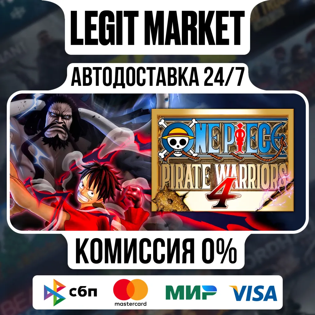 ONE PIECE: PIRATE WARRIORS 4 / Steam АВТО / РУ + МИР