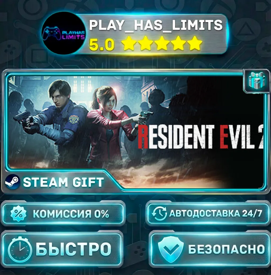 🎁RESIDENT EVIL 2 / BIOHAZARD RE:2 Standard Edition *RU/BY/UA/СНГ Steam Auto