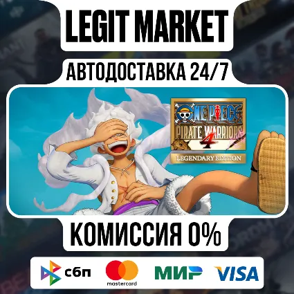 ONE PIECE: PIRATE WARRIORS 4 Legendary Edition / Steam АВТО / РУ + МИР