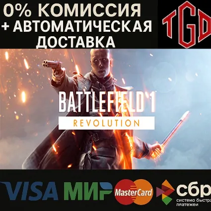 🔥 Battlefield™ 1 Revolution | Steam Россия+KZ+UA+CIS+AR+TR+CN 🔥