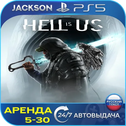Hell is Us (PS5) RUS | Аренда 🔰