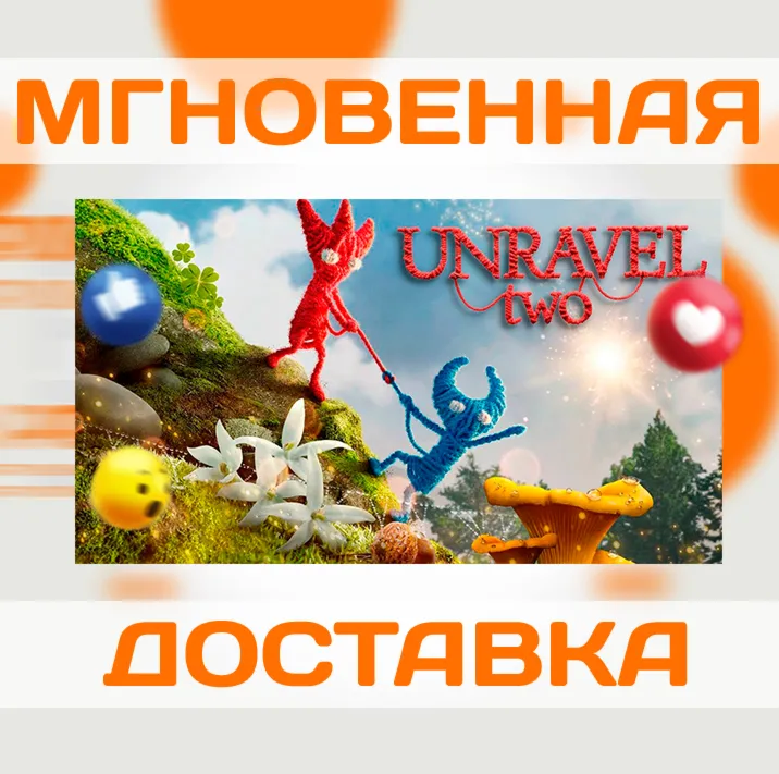 UNRAVEL TWO \ КЛЮЧ \ XBOX ONE \ ГЛОБАЛЬНЫЙ