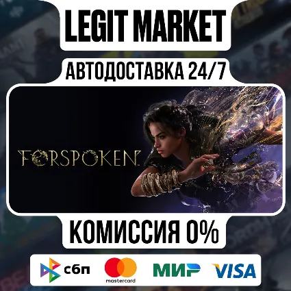 Forspoken / Steam АВТО / РУ + МИР
