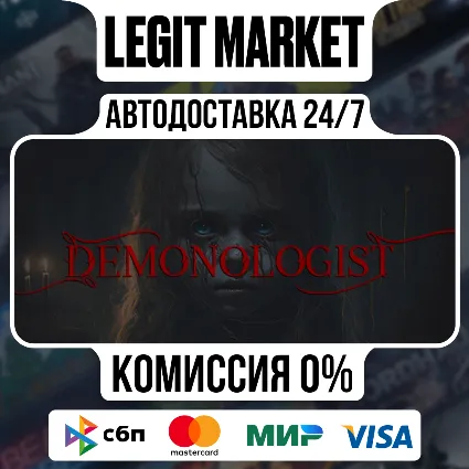 Demonologist / Steam АВТО / РУ + МИР
