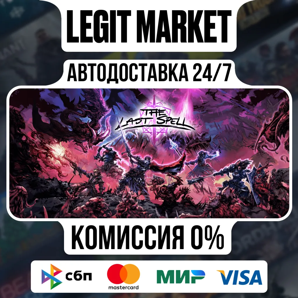 The Last Spell Definitive Edition / Steam АВТО / РУ + МИР