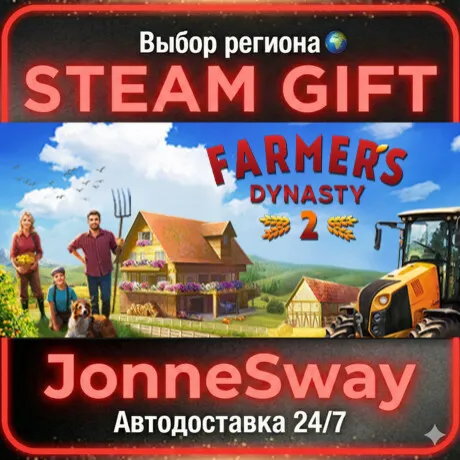 Farmer's Dynasty 2 РУ/КЗ/УК/РБ/ТР/АР/КНР