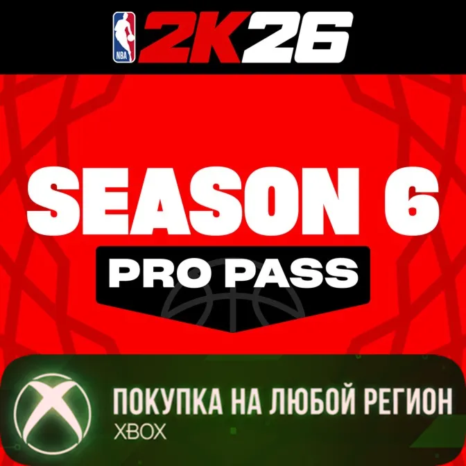 NBA 2K26 Pro Pass: Season 6 XBOX На Любой Регион
