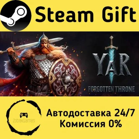  ЯР: Забытый Чертог ???? Steam Gift РФ/КЗ/др.  Автодоставка