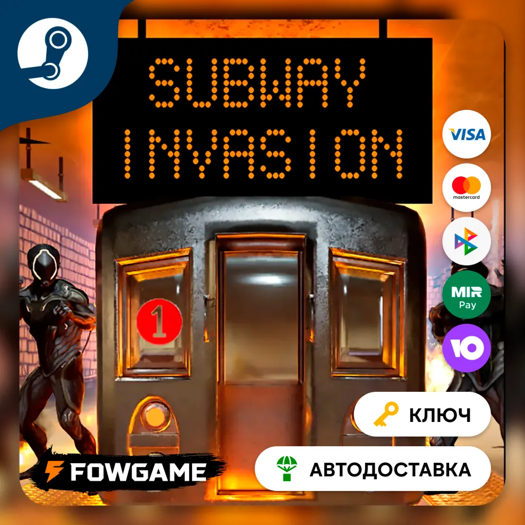  Subway Invasion (РУ+СНГ) КЛЮЧ STEAM