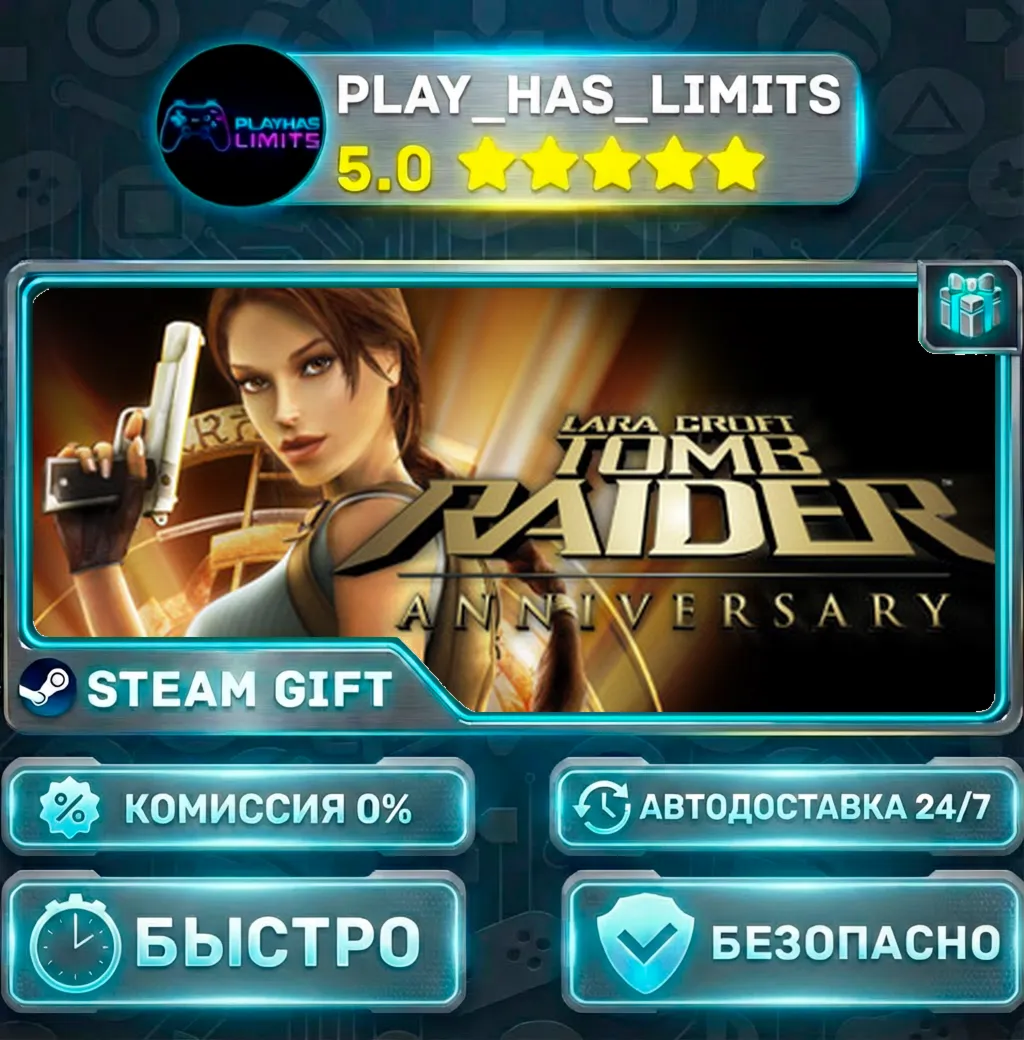 Tomb Raider: Anniversary *RU/BY/UA/СНГ Steam Auto